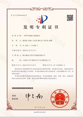 “科技創(chuàng)新結碩果，企業(yè)發(fā)展靠專利”