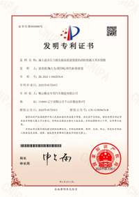 喜報(bào)！企業(yè)再獲發(fā)明專利